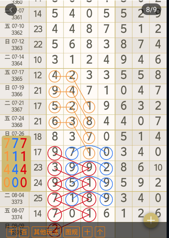 360��ͼ20260808172925.png