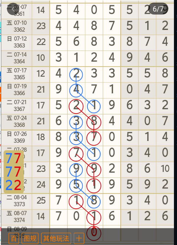 360��ͼ20260808173348.png