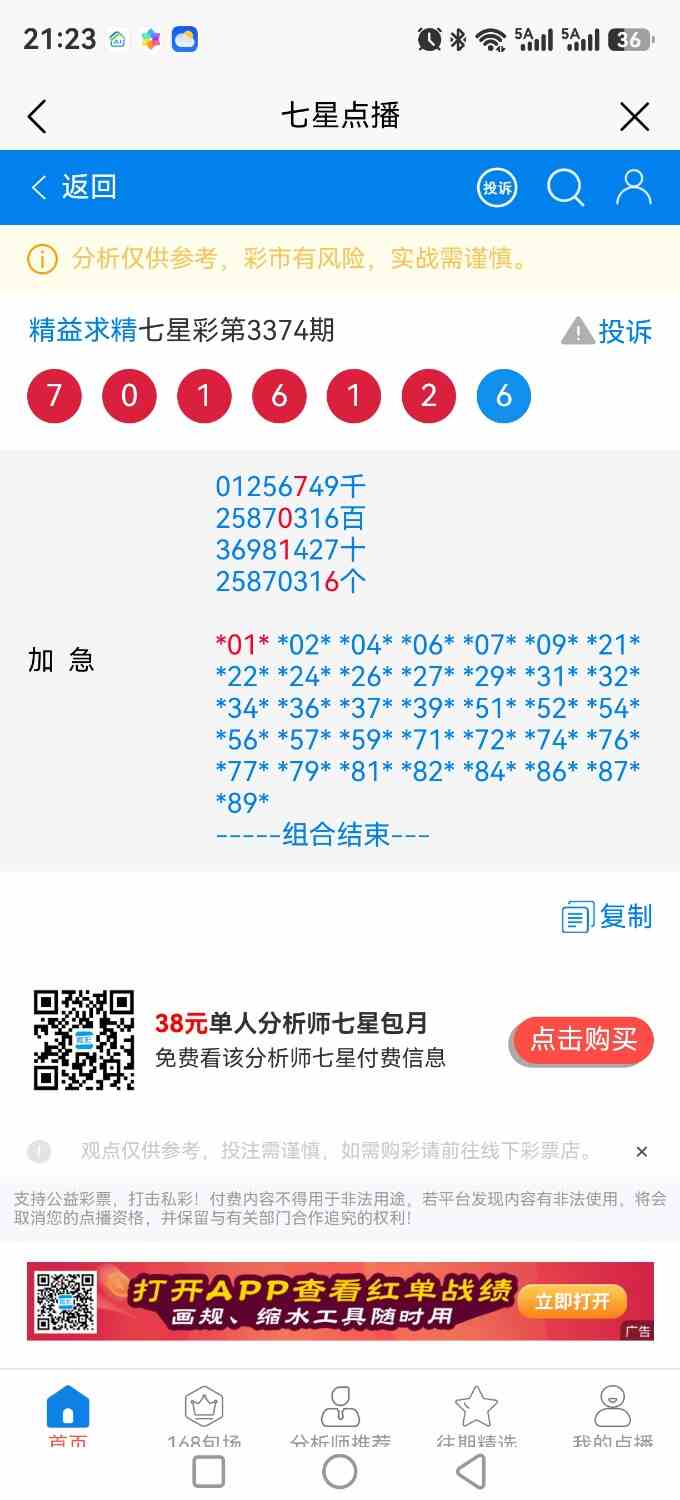 screenshot_20260808_212337_net.tqcp.tanm.jpg