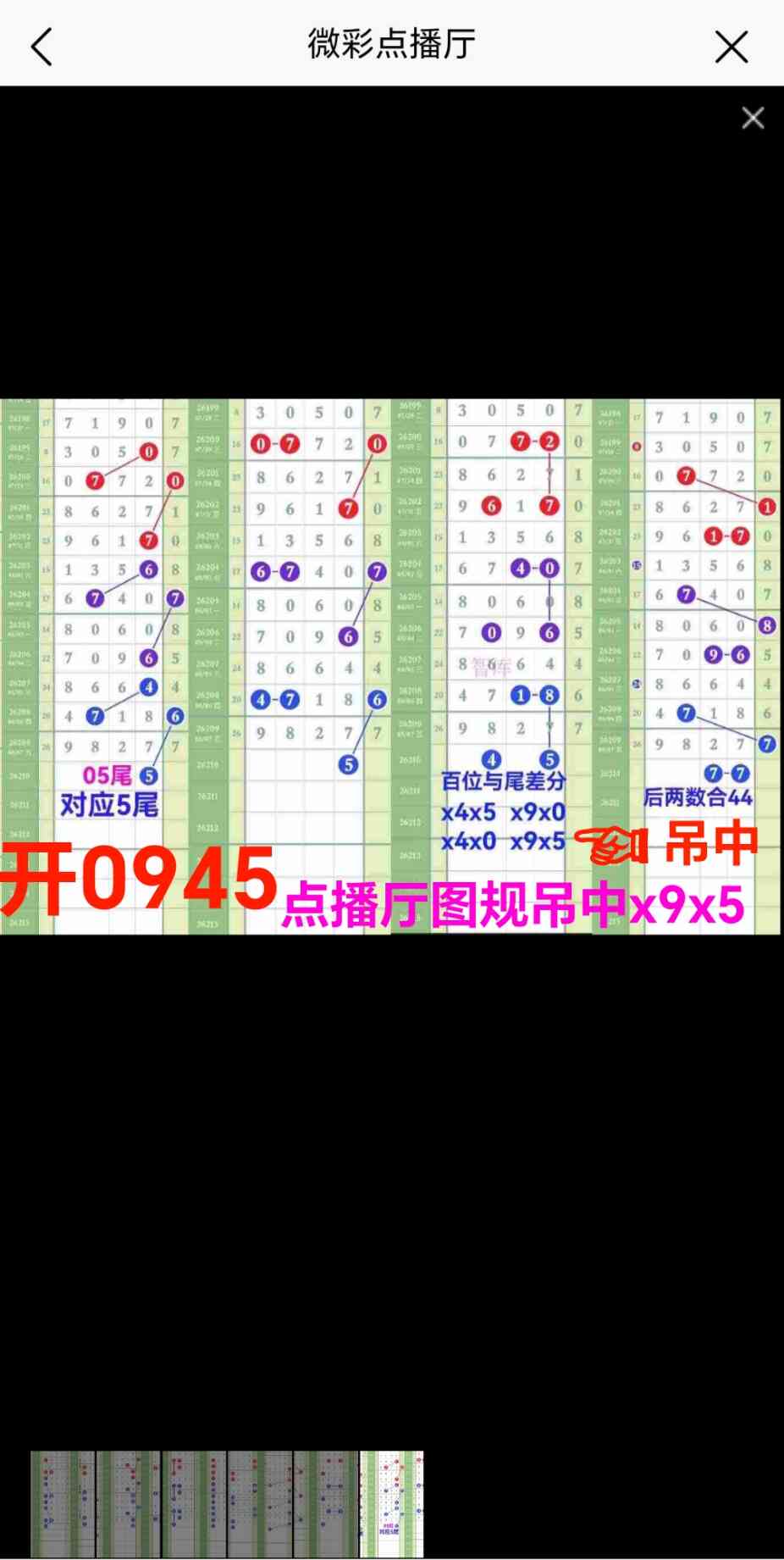 Screenshot_20260808_214633_net_tqcp_tanm_PandoraEntryActivity.jpg