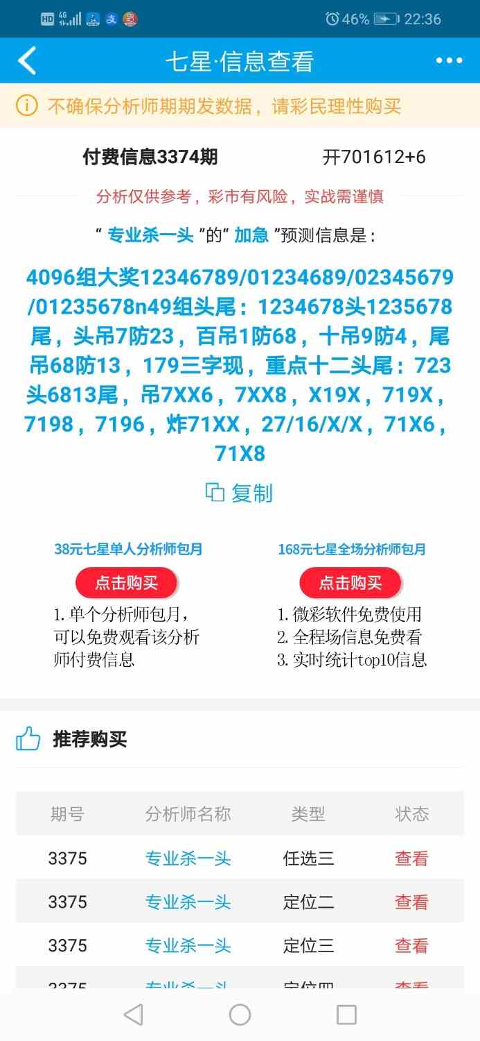 Screenshot_20260808-223654.jpg
