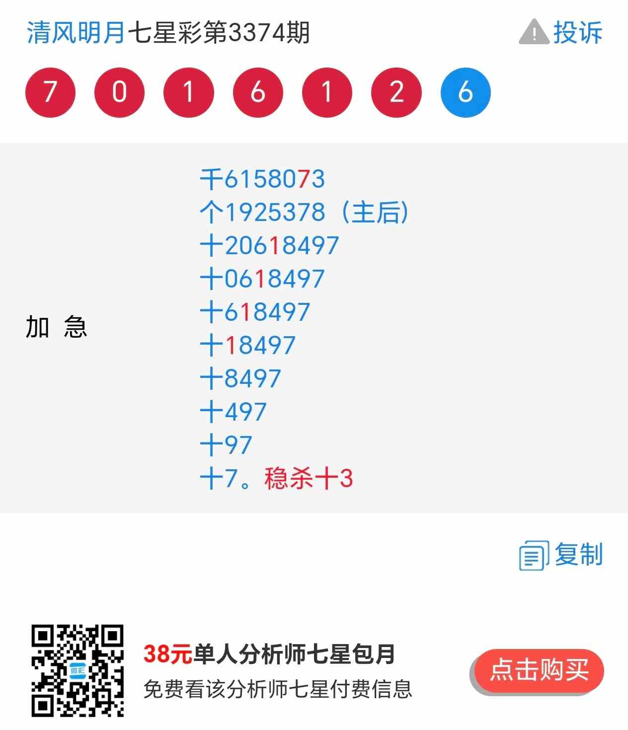 Screenshot_20260809_094743_com_hihonor_baidu_browser_LightSearchActivity.jpg