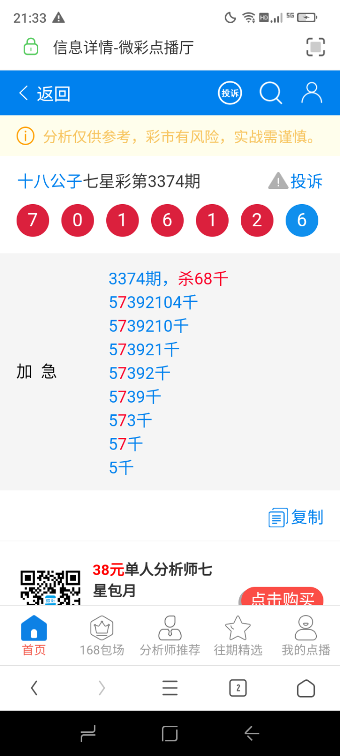 Screenshot_20260807-213320.png