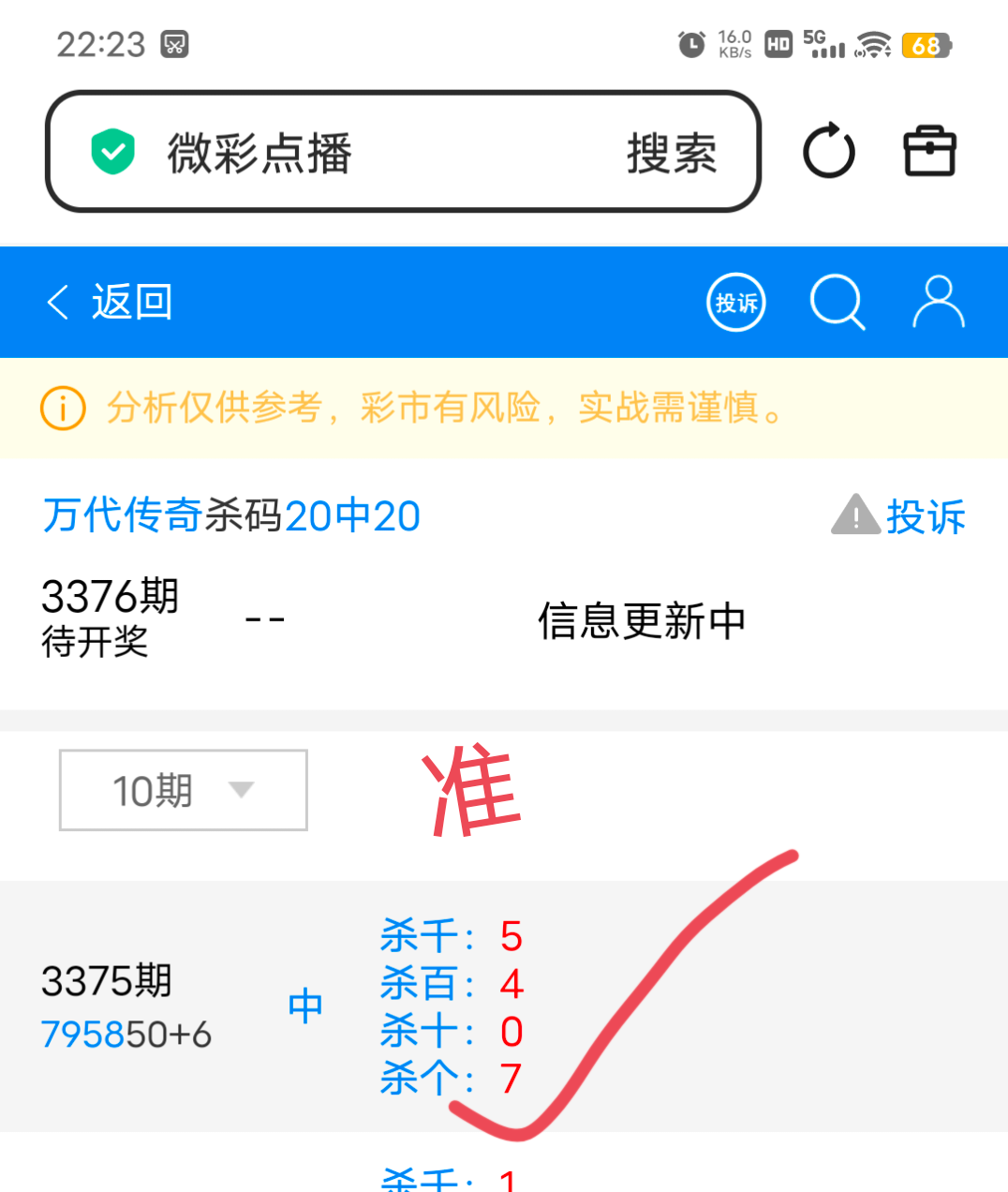 IMG_20260809_223258.png