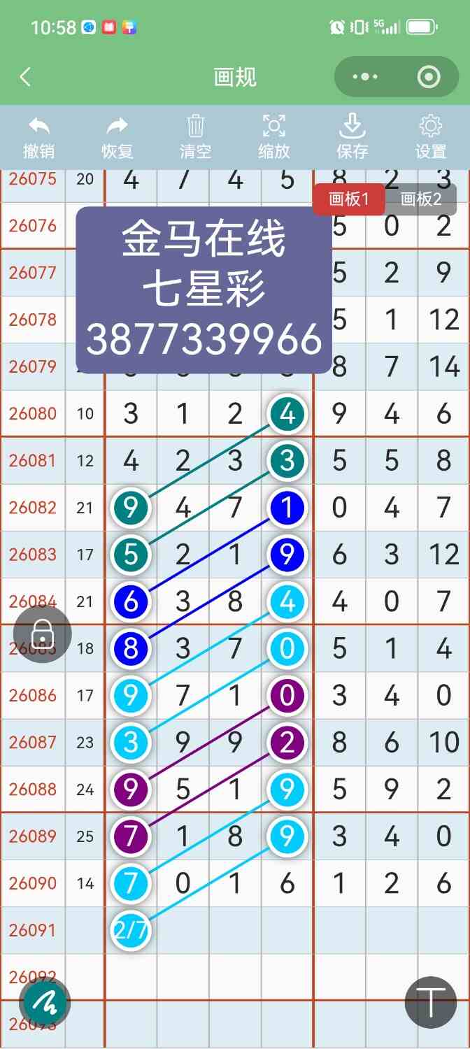 Screenshot_20260808_105850.jpg