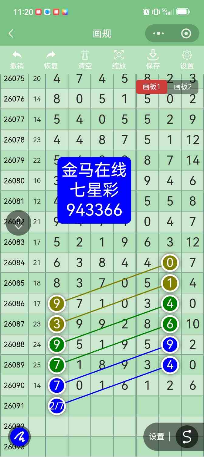 Screenshot_20260808_112030.jpg