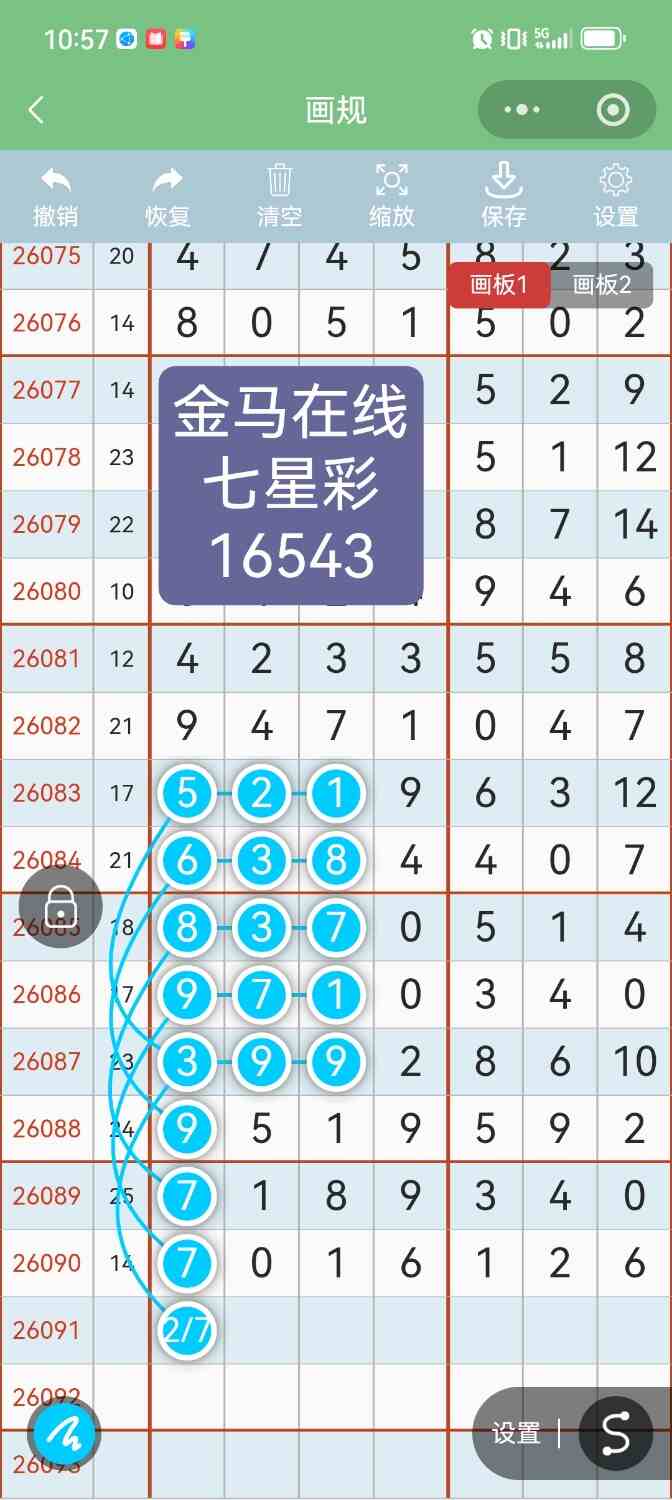 Screenshot_20260808_105723.jpg
