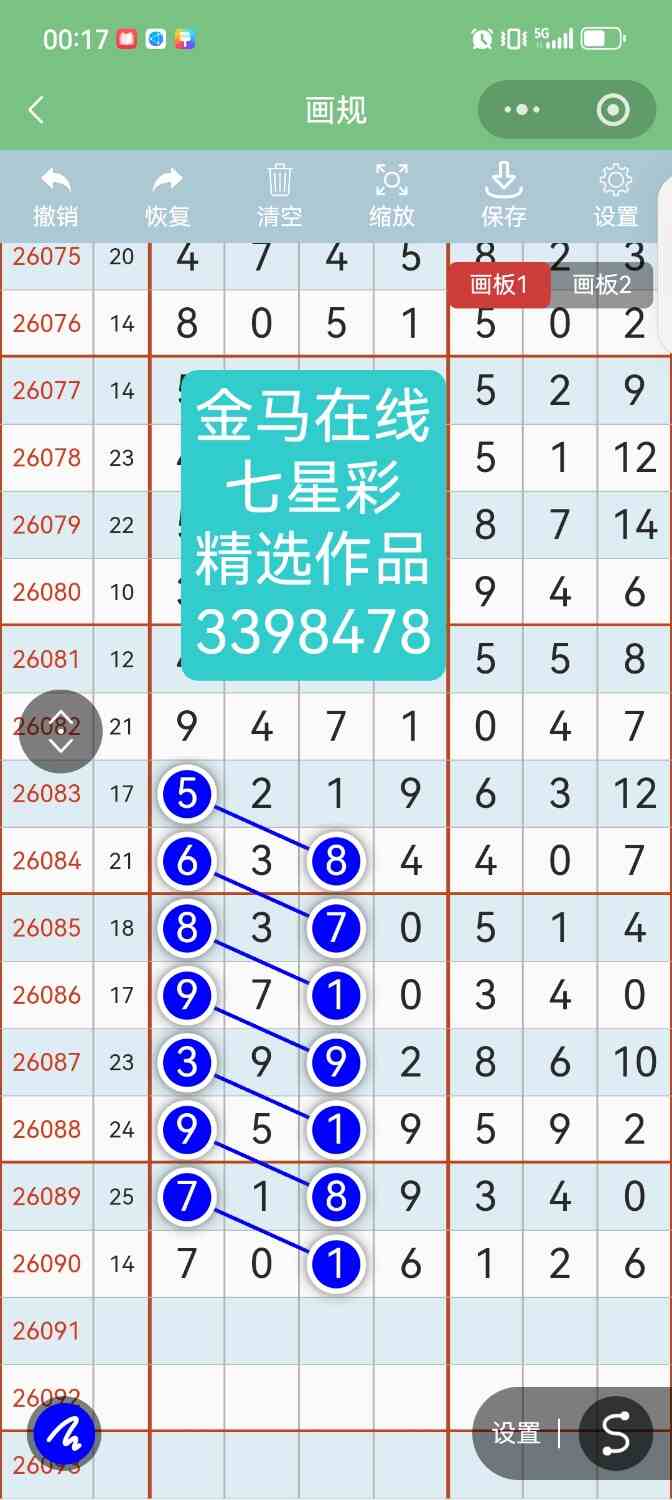 Screenshot_20260808_001749.jpg