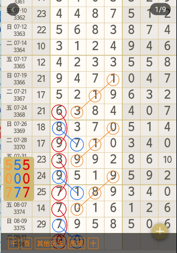 360��ͼ20260810155459.png