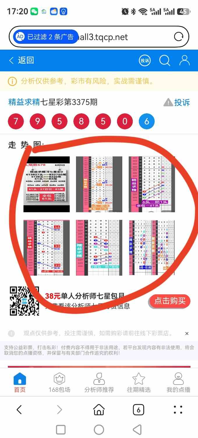 screenshot_20260810_172017_com.huawei.hmos.browser.jpg