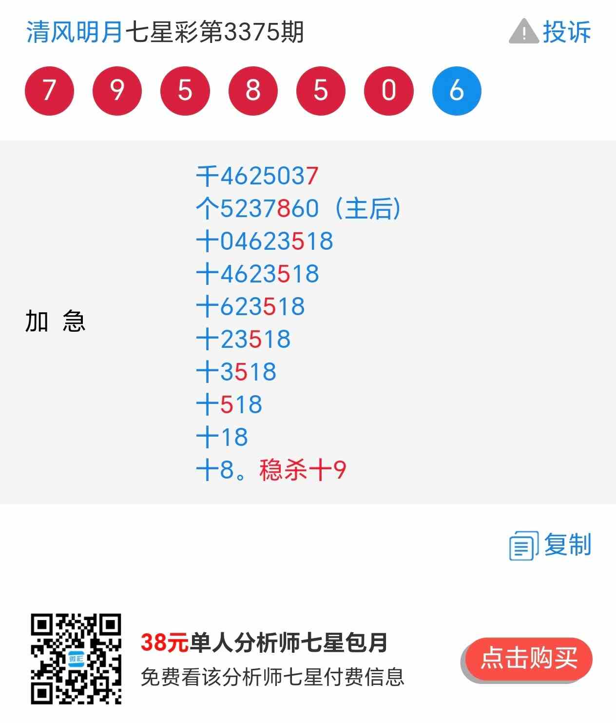 Screenshot_20260810_214011_com_hihonor_baidu_browser_LightSearchActivity.jpg