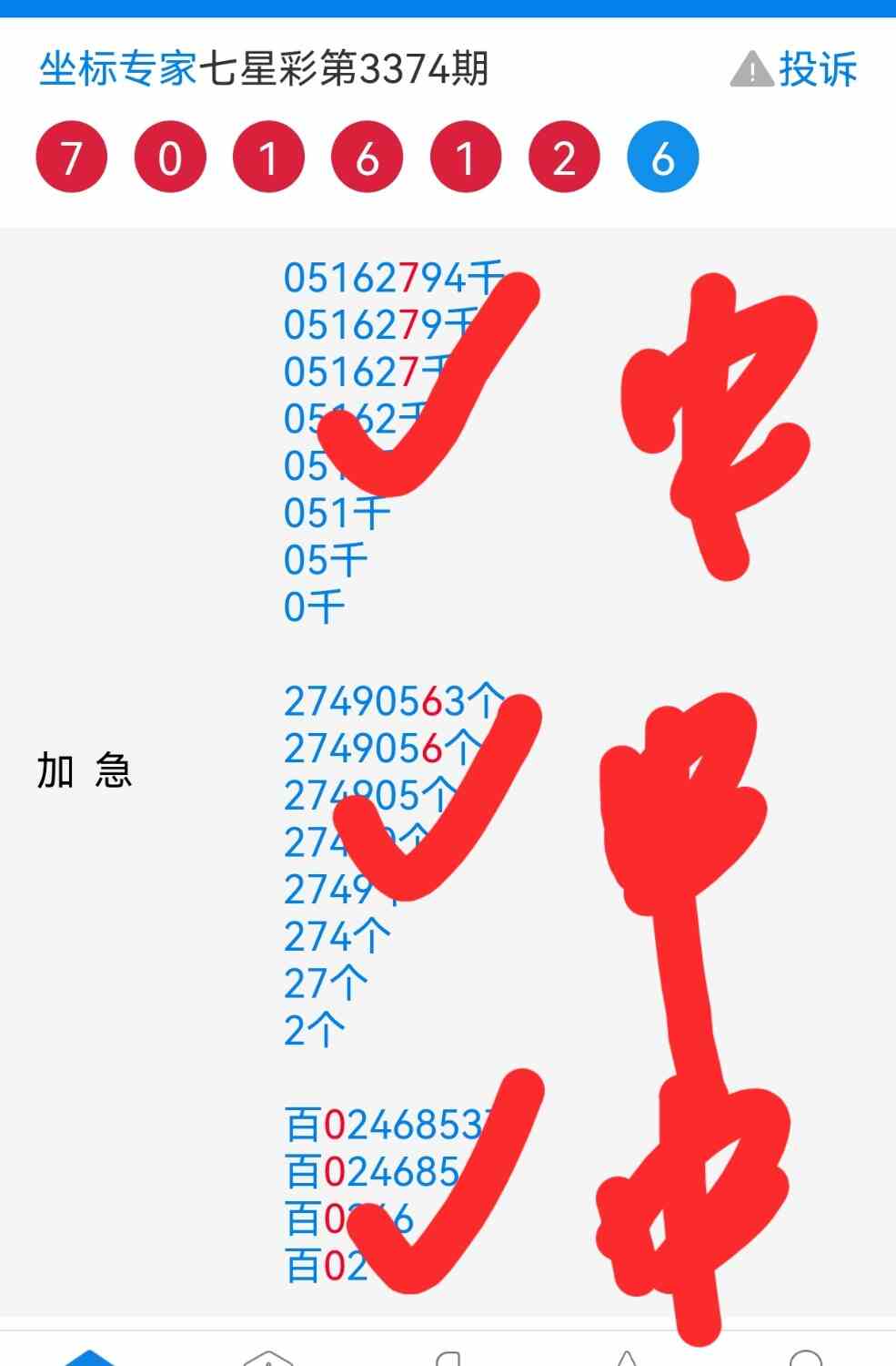 Screenshot_20260808_115909_com.baidu.searchbox.lite_edit_100449929907982.jpg
