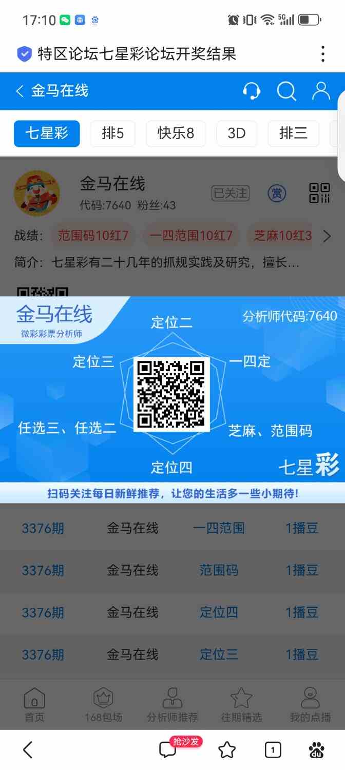 Screenshot_20260811_171017.jpg