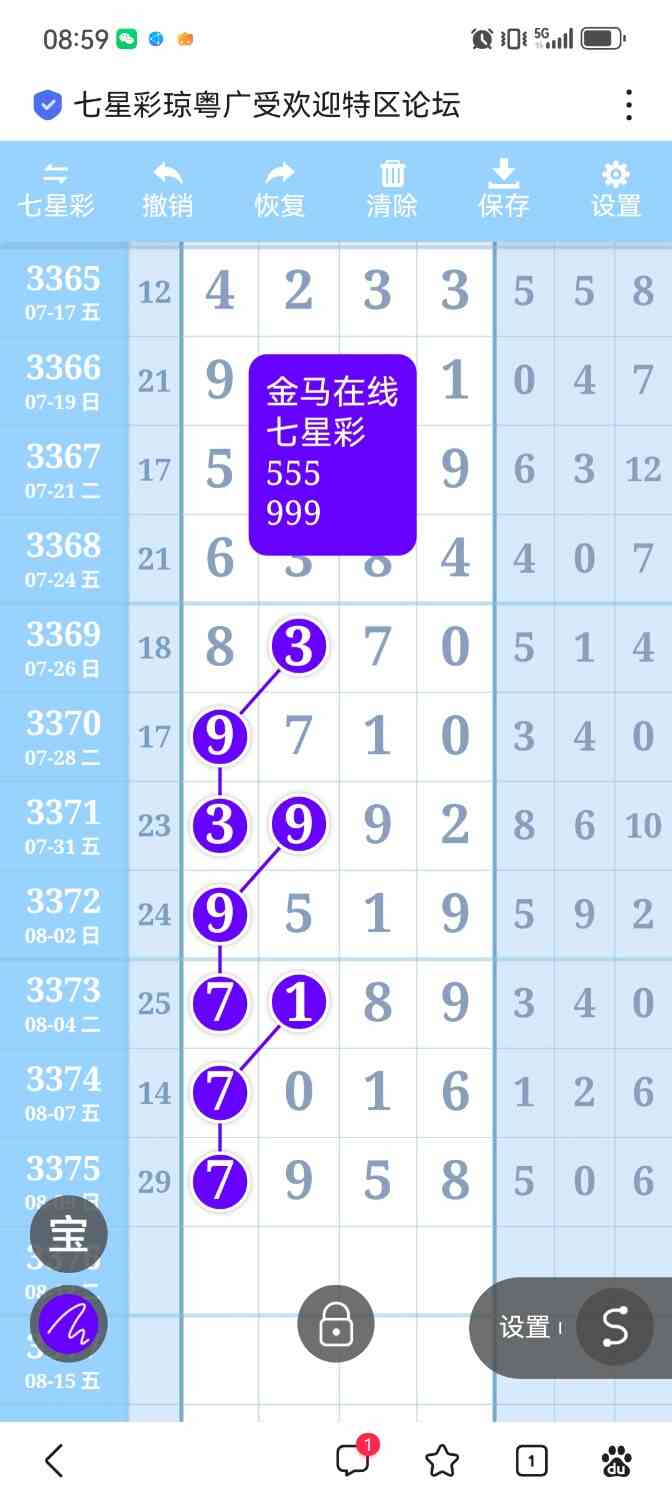 Screenshot_20260810_085915.jpg