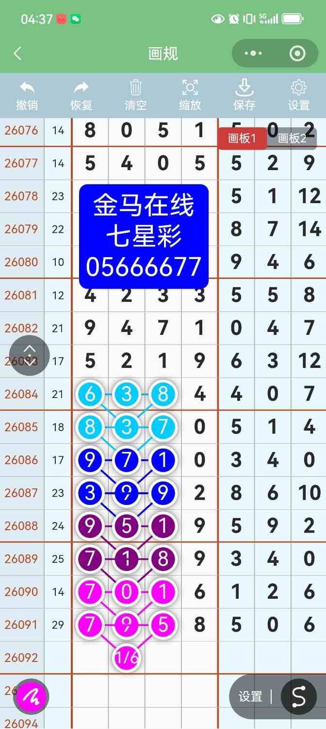 Screenshot_20260811_043719.jpg