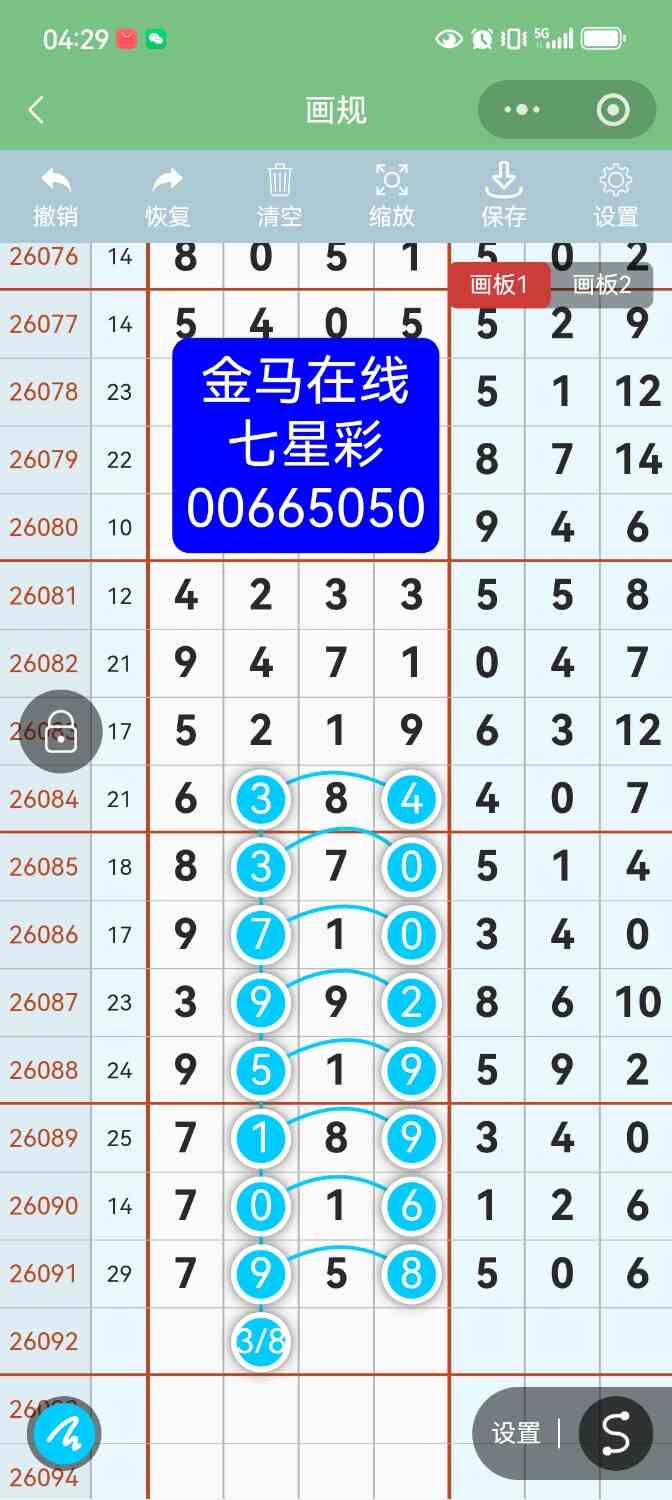 Screenshot_20260811_042950.jpg
