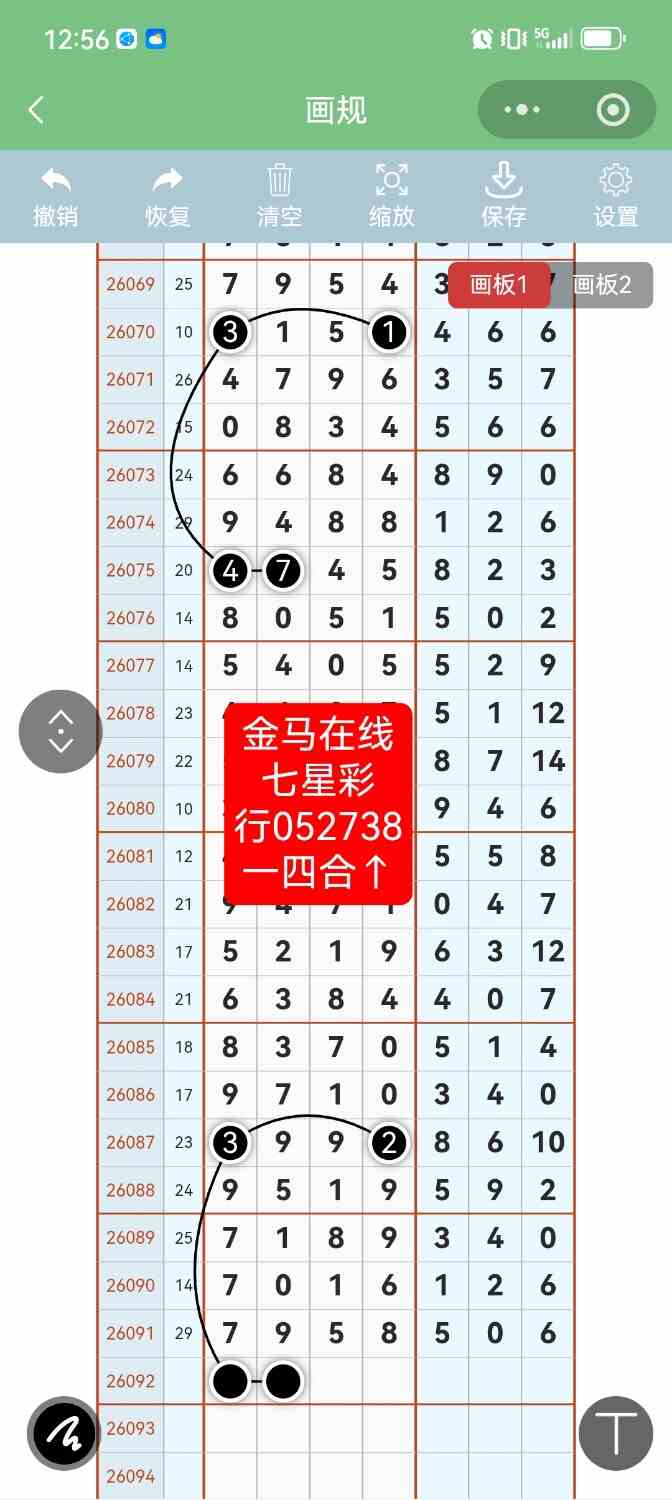 Screenshot_20260811_125626.jpg