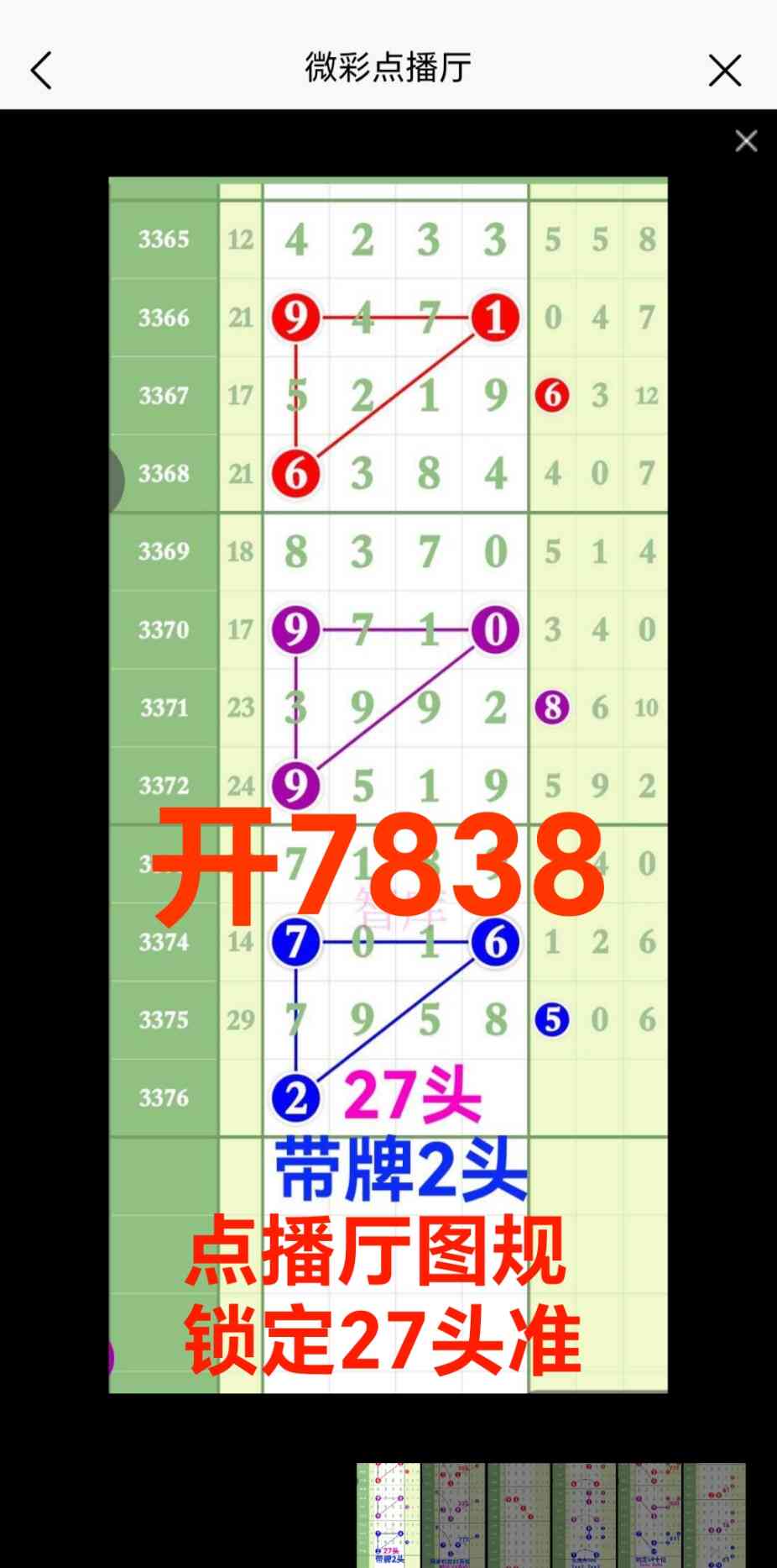 Screenshot_20260811_213809_net_tqcp_tanm_PandoraEntryActivity.jpg