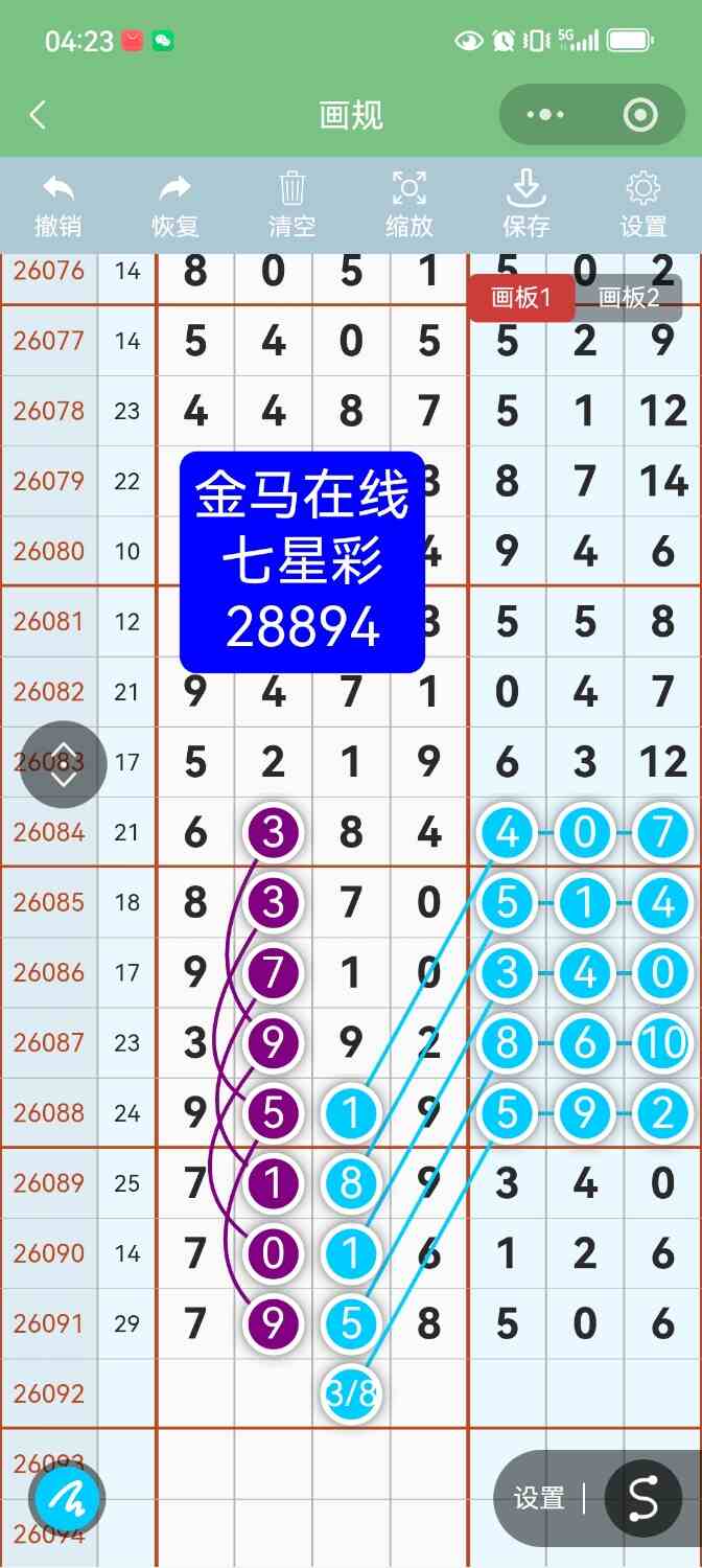 Screenshot_20260811_042343.jpg