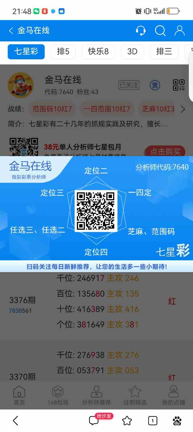 Screenshot_20260811_214835.jpg