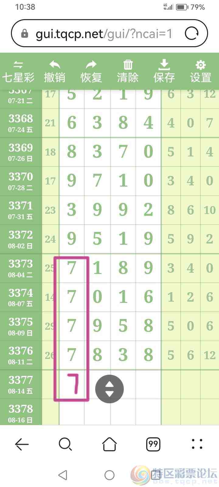 wechat_upload17864594776a7b3555ec958