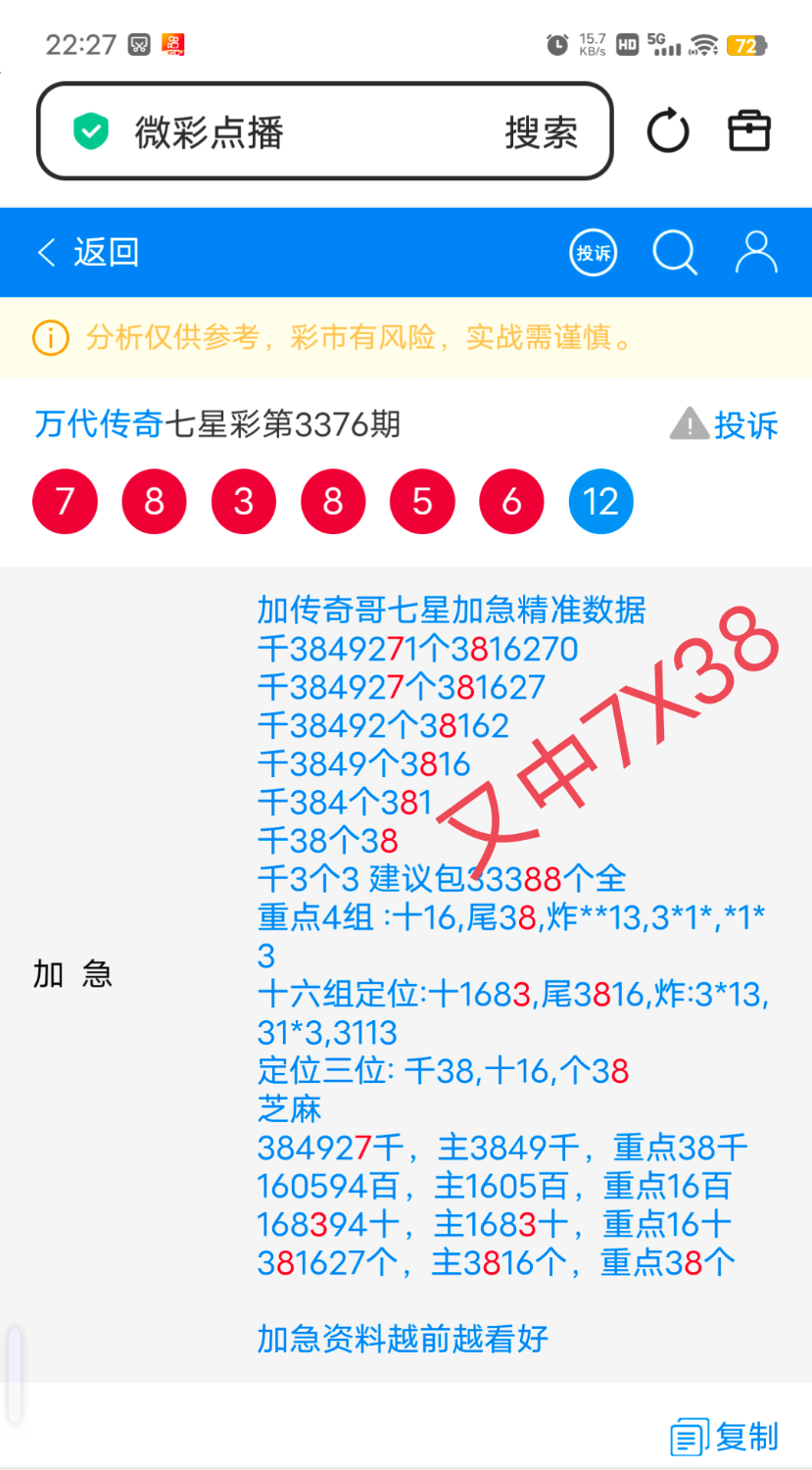 IMG_20260811_225232.png