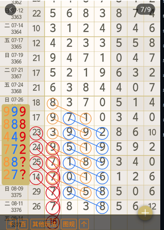 360��ͼ20260812145734.png