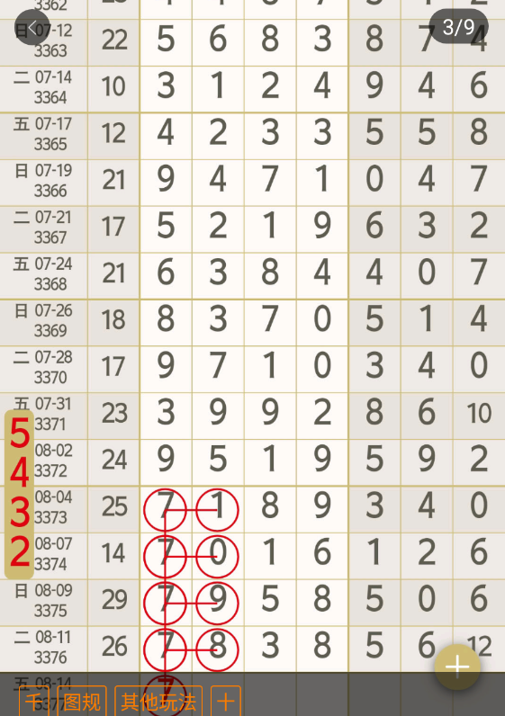360��ͼ20260812150007.png