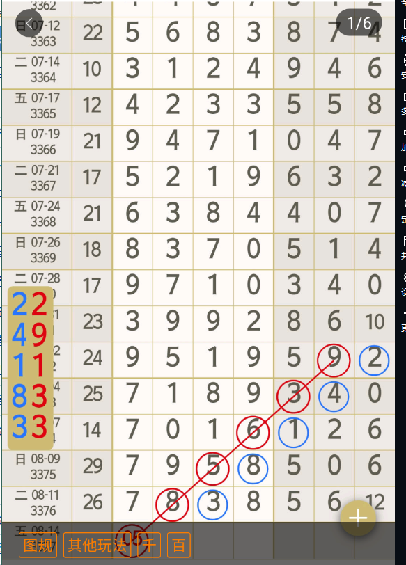 360��ͼ20260812150223.png