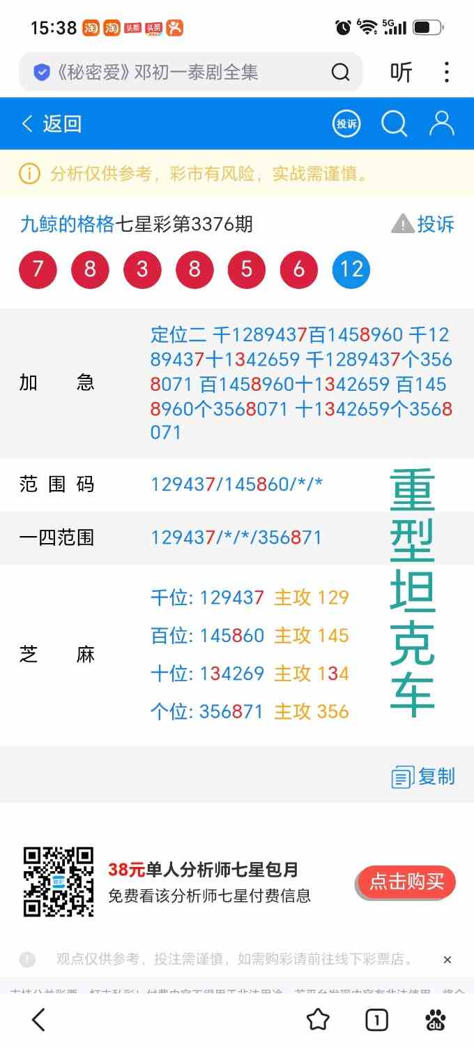 Screenshot_20260812_153845_com_baidu_searchbox_LightSearchActivity_edit_9320881669568.jpg