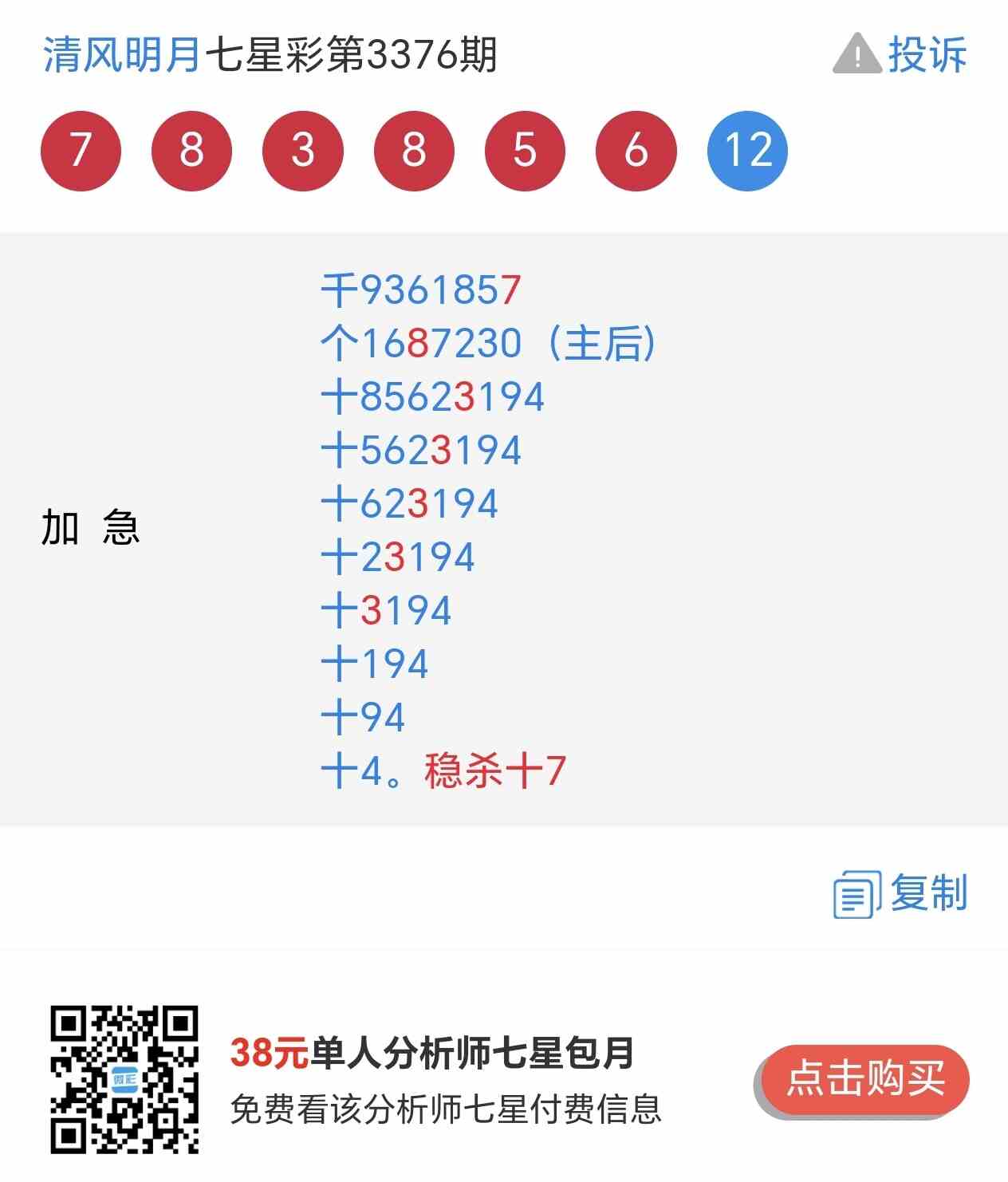 Screenshot_20260814_071526_com_hihonor_baidu_browser_LightSearchActivity.jpg