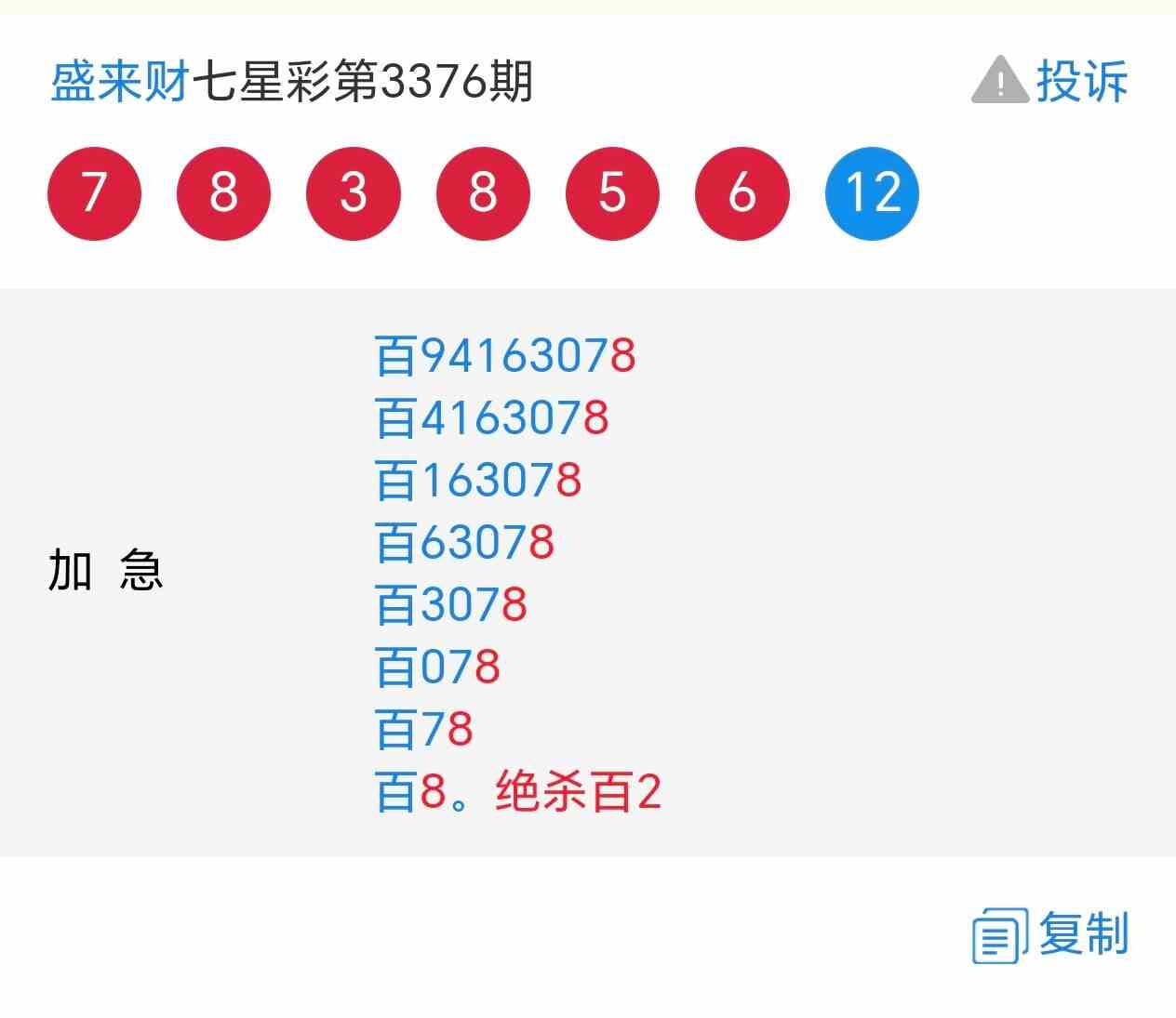 Screenshot_20260814_072836_sogou_mobile_explorer_MainActivity.jpg