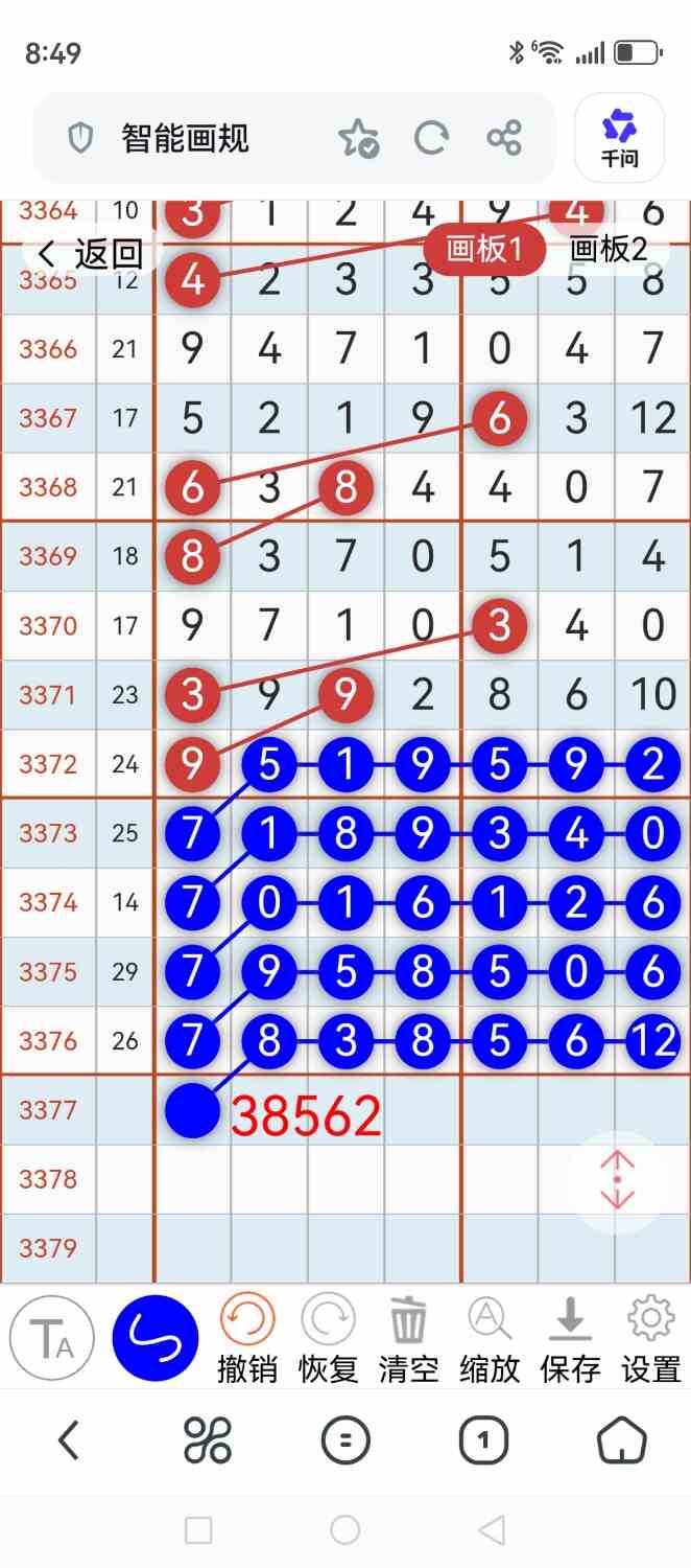 Screenshot_20260813_084954_com.UCMobile.jpg