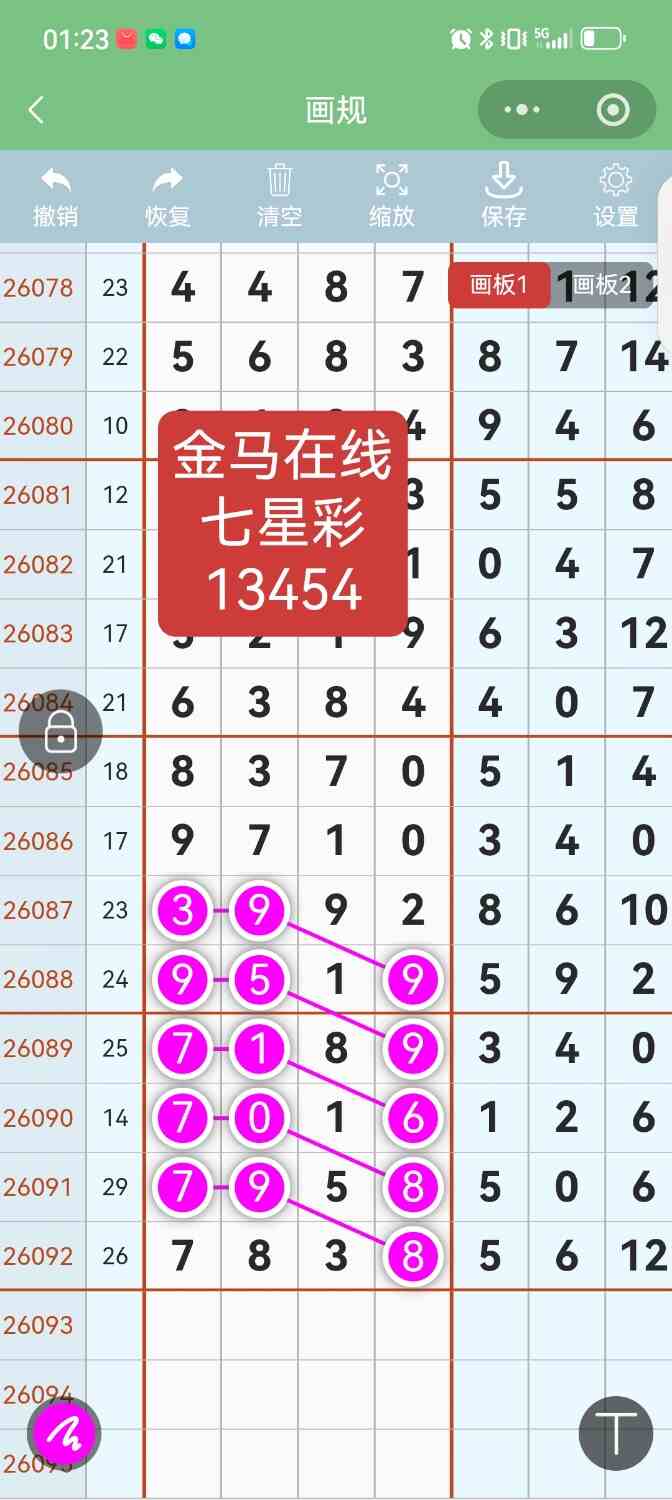 Screenshot_20260813_012307.jpg