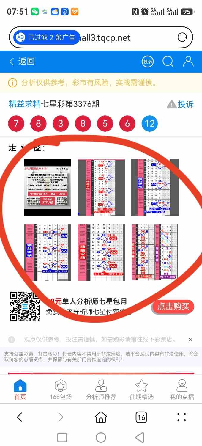 screenshot_20260814_075114_com.huawei.hmos.browser.jpg