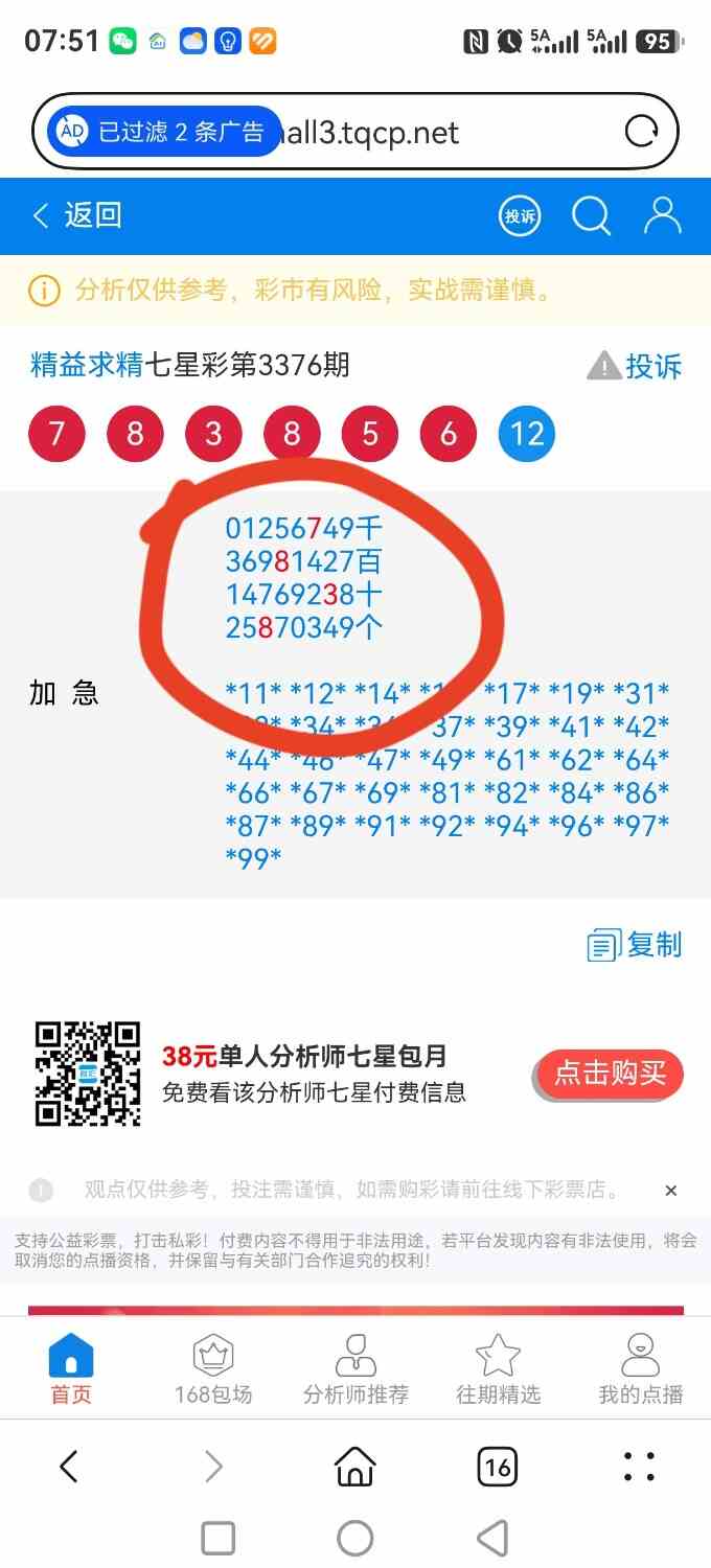 screenshot_20260814_075107_com.huawei.hmos.browser.jpg