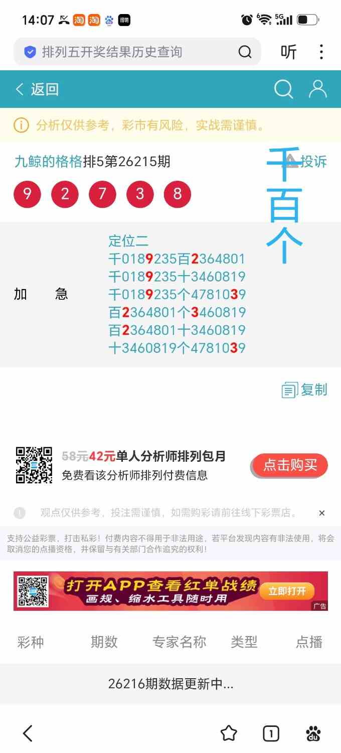 Screenshot_20260814_140710_com_baidu_searchbox_LightSearchActivity_edit_76536910976219.jpg