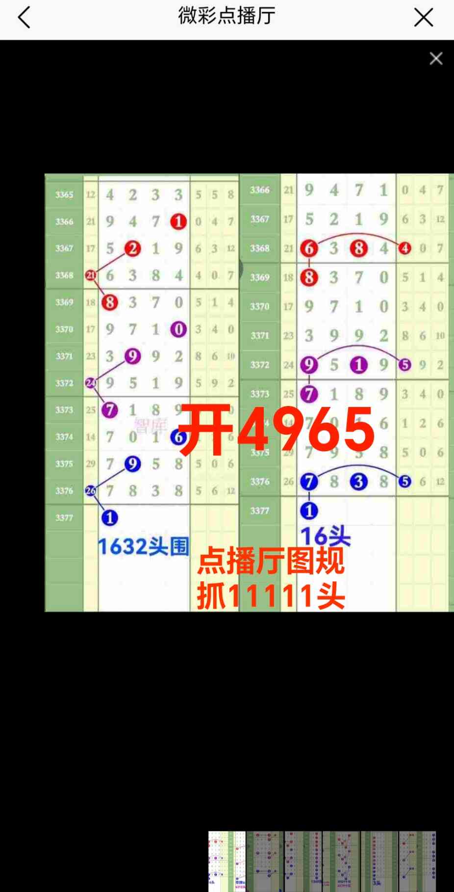 Screenshot_20260814_220336_net_tqcp_tanm_PandoraEntryActivity.jpg