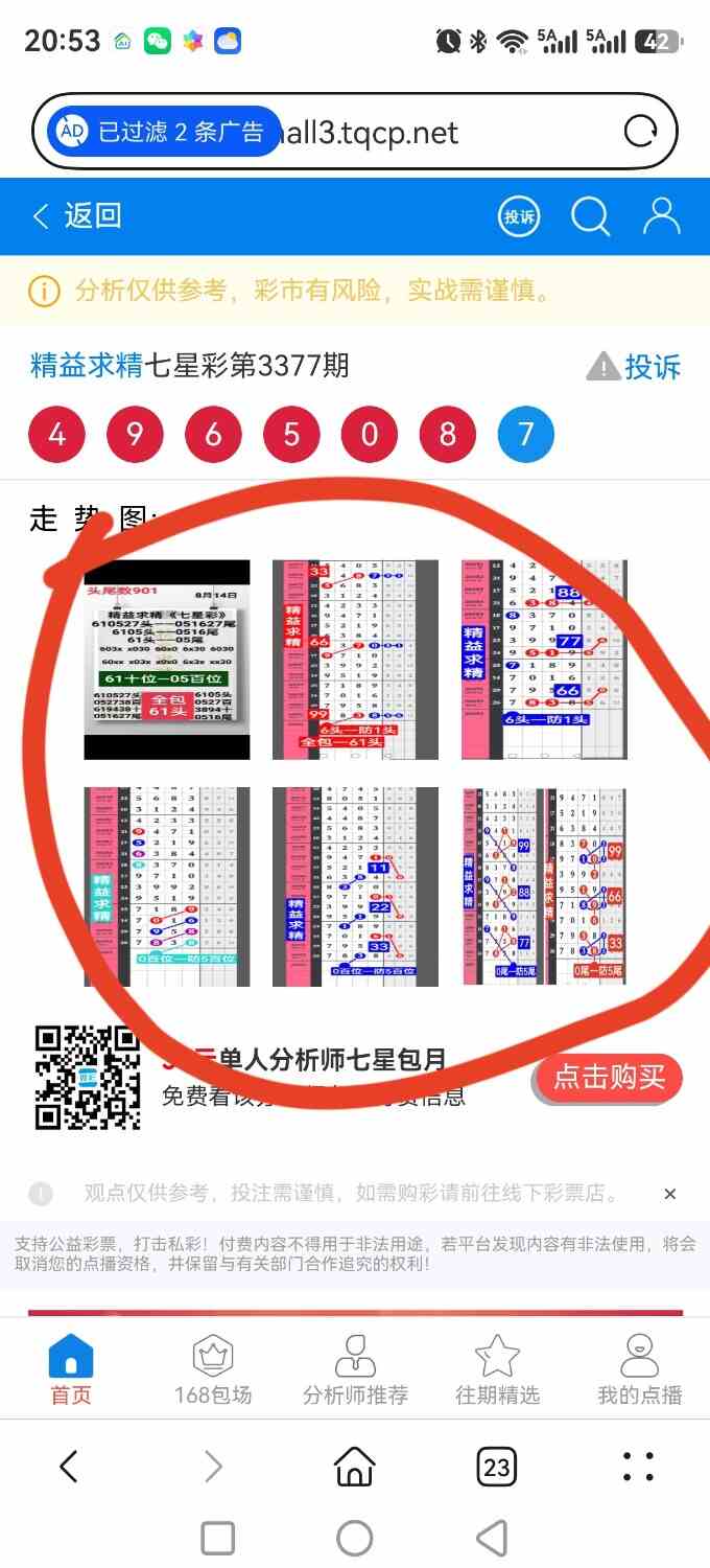 screenshot_20260815_205343_com.huawei.hmos.browser.jpg