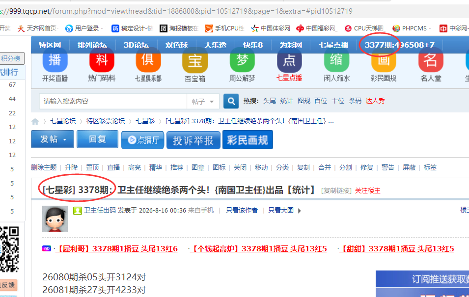 QQ��ͼ20260816084751.png