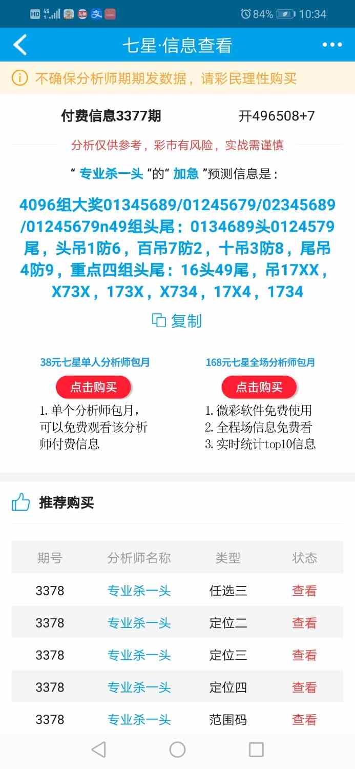 Screenshot_20260816-103413.jpg
