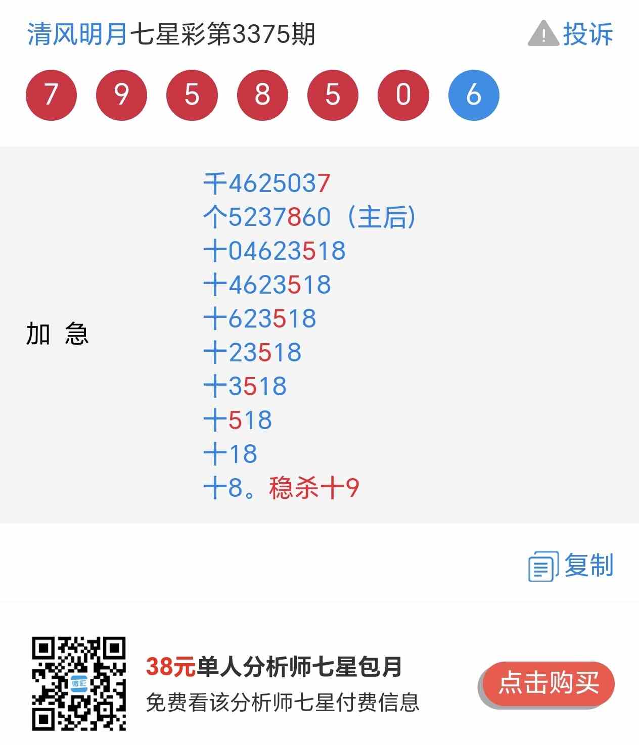 Screenshot_20260816_105043_com_hihonor_baidu_browser_LightSearchActivity.jpg