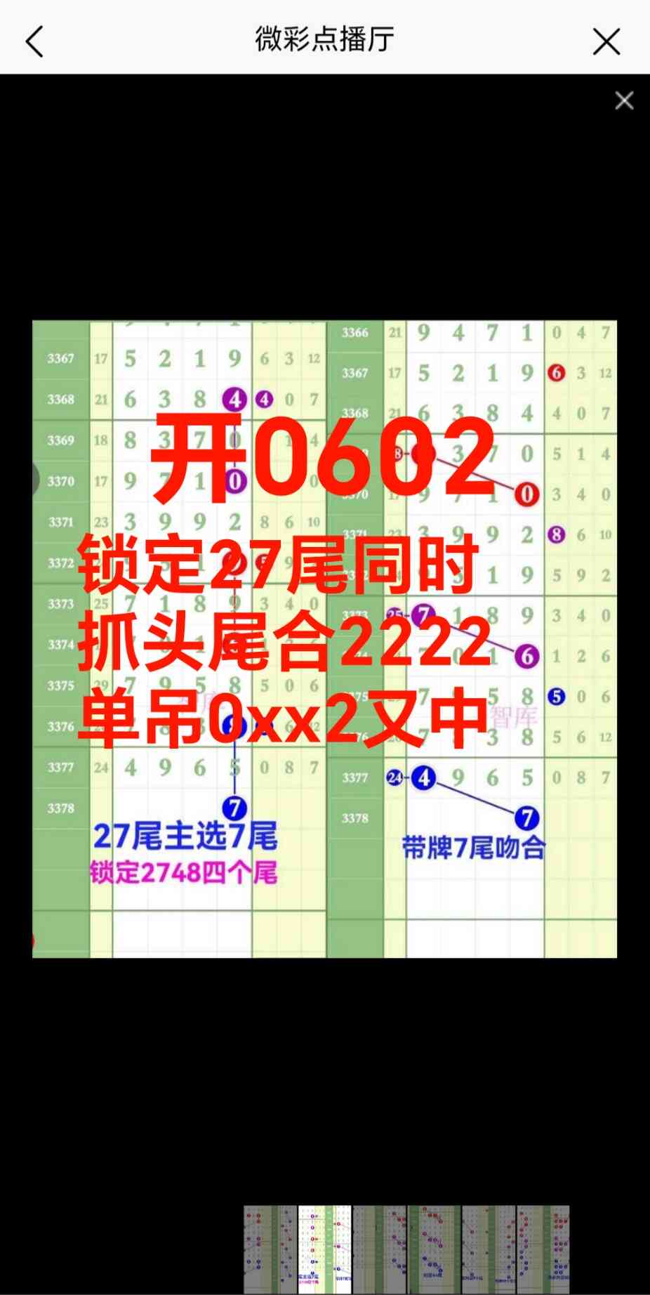 Screenshot_20260816_213906_net_tqcp_tanm_PandoraEntryActivity.jpg