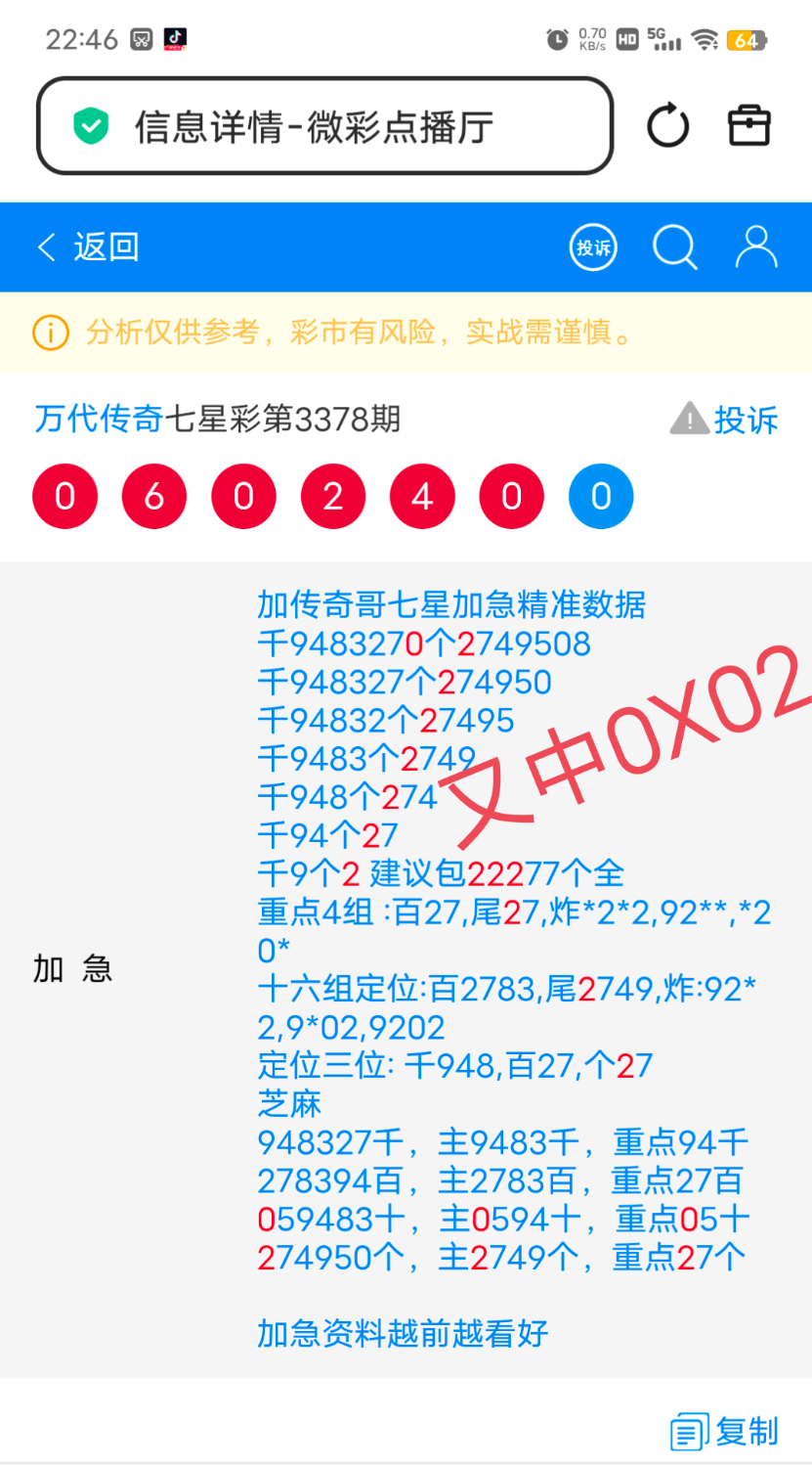 IMG_20260816_230537.png