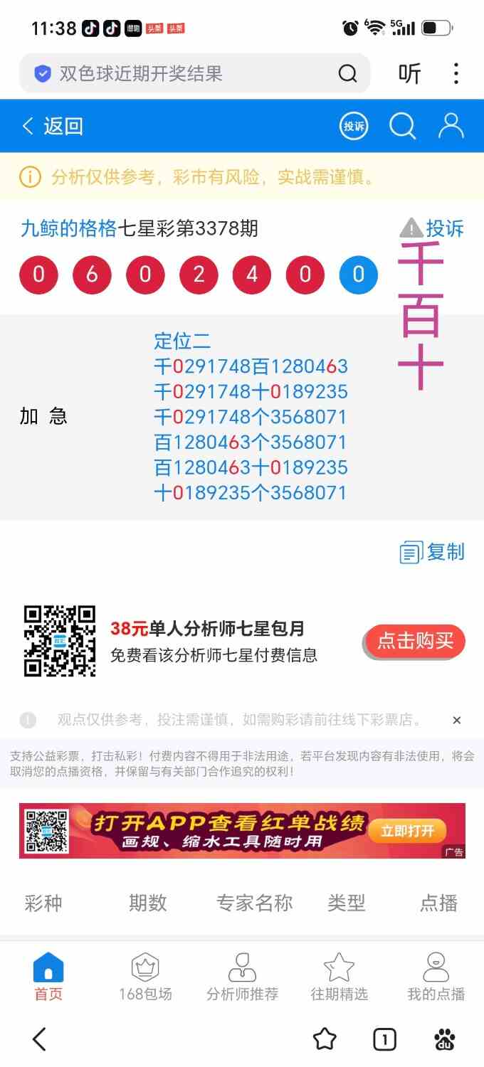 Screenshot_20260817_113829_com_baidu_searchbox_LightSearchActivity_edit_18657127.jpg