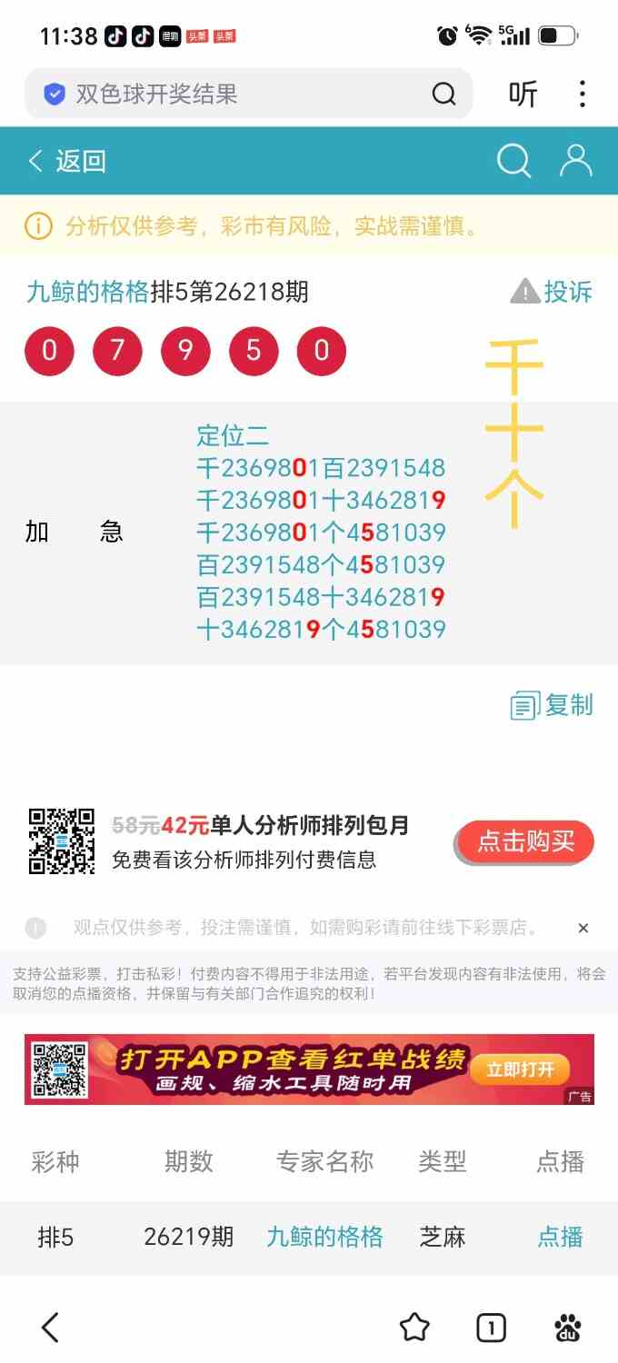 Screenshot_20260817_113852_com_baidu_searchbox_LightSearchActivity_edit_18662501.jpg