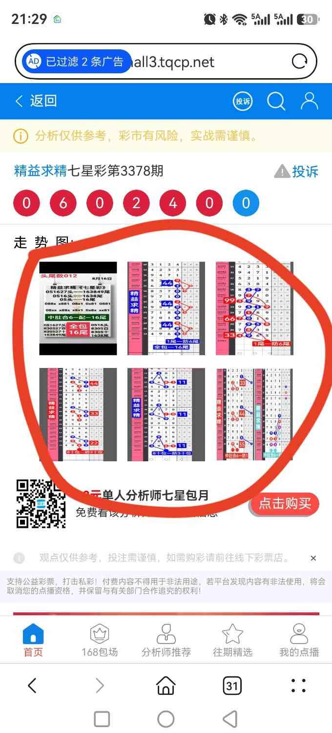 screenshot_20260817_212958_com.huawei.hmos.browser.jpg