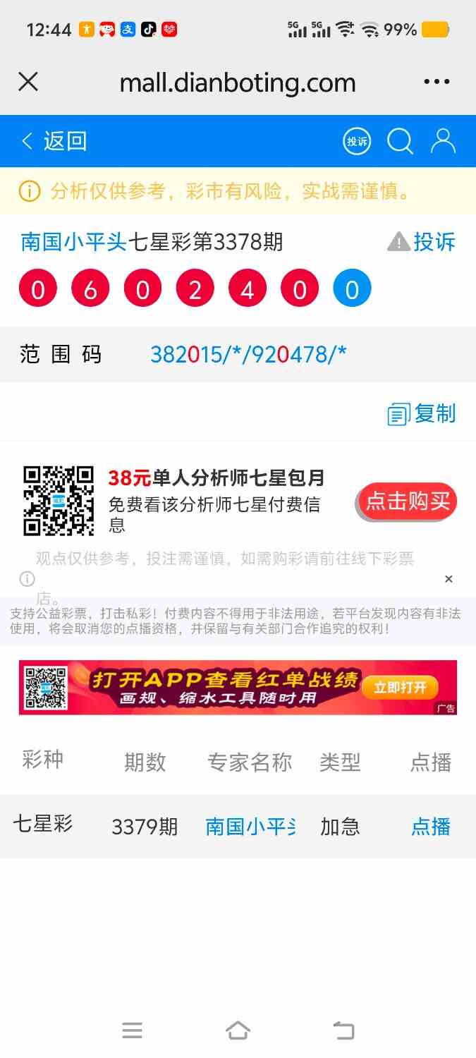 Screenshot_20260818_124417.jpg