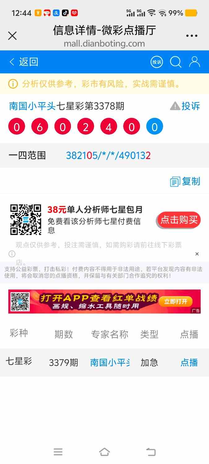 Screenshot_20260818_124410.jpg