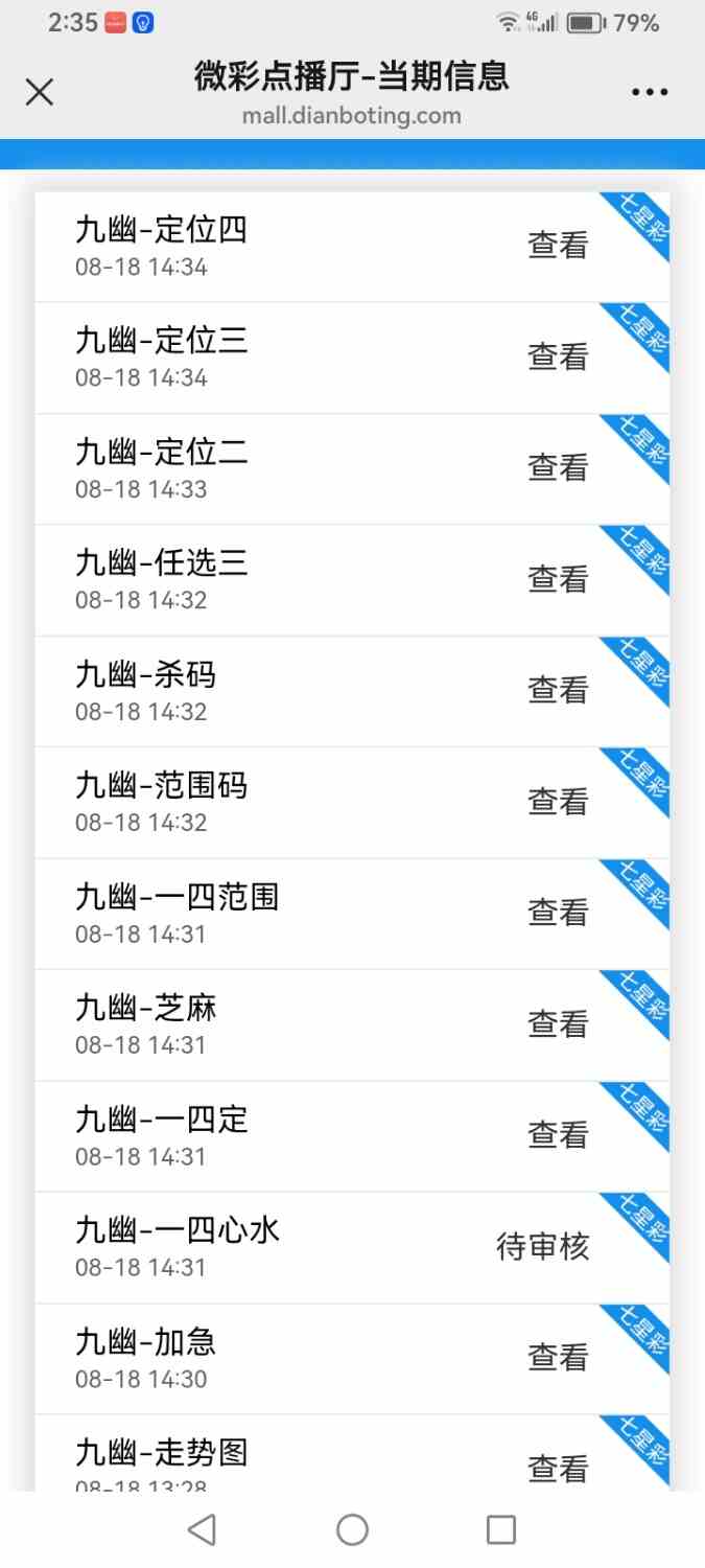 Screenshot_20260818_143507_com.tencent.mm.jpg